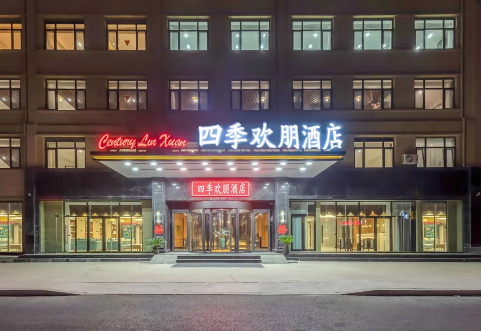 Four Seasons Hotel (Qingdao Jiaodong International Airport Store)