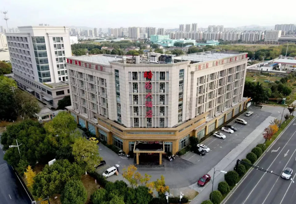 南京颐和大酒店