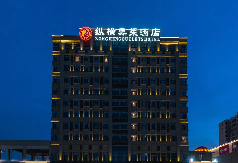 Отель Zongheng Outlets